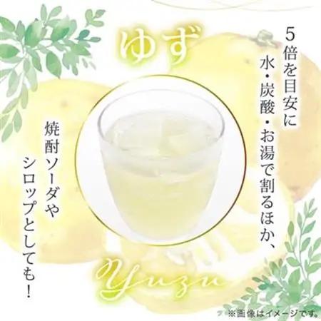 お酢のイメージを変える!ドリンクビネガーゆず 720ml×2本セット(5倍濃縮) ー飲む酢ー【配送不可地域：離島】【1280977】