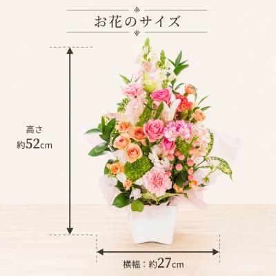 ふるさと納税 豊橋市 お祝いGrace(グレース)アレンジメント |  | 01