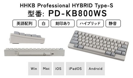HHKB Professional HYBRID Type-S 英語配列／白 PD-KB800WS｜ PC パソコン 周辺機器 PFU HHKB ハッピーハッキングキーボード