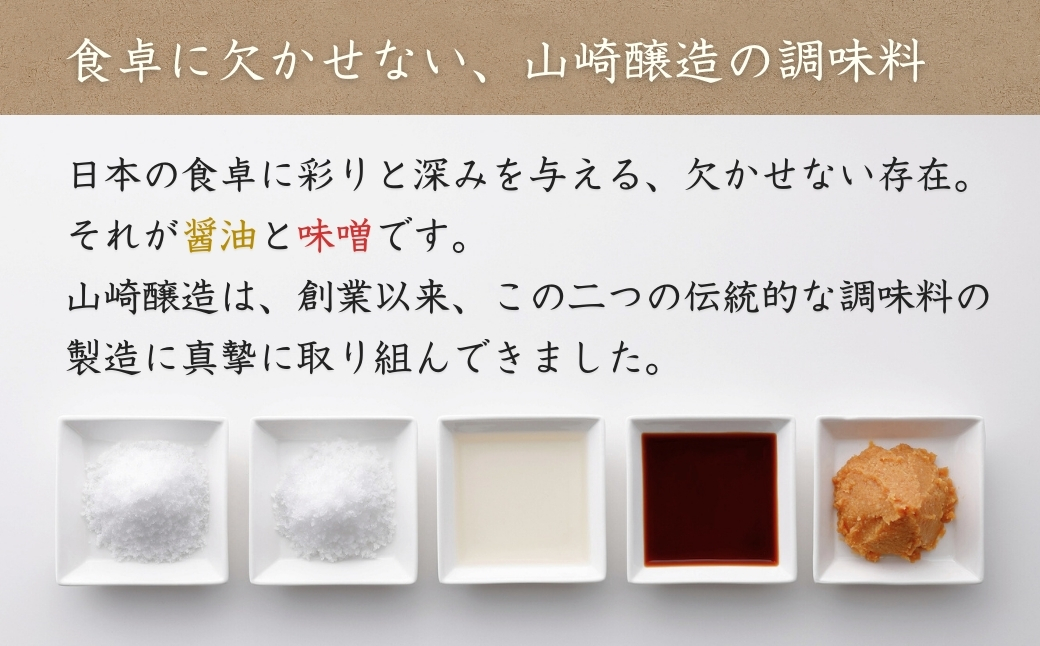 大豆を使わないおみそ調味料 (300g×5個入) 熟成塩こうじ 調味料 アレルギー対応 山崎醸造 【0002-0224-01】