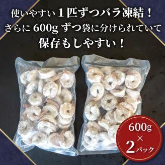 【200セット限定】 尾付き 剥き大型バナメイエビ 600g × 2 (約1.2kg) 背ワタ取り えび エビ 海老 バナメイエビ むきえび 人気 冷凍 時短 便利 魚介 海鮮 〔017-13〕