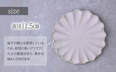 工房とめ お花小皿 11.5cm 2枚セット ピンク | 皿 お皿 陶器 栃木県 茂木町 