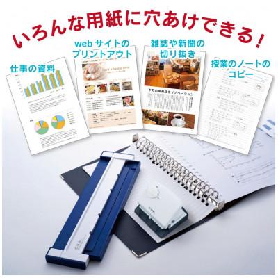 ふるさと納税 那須塩原市 カール事務器 ゲージパンチ ルーズリーフがつくれるパンチ(那須塩原市工場生産品) 1個 |  | 03