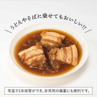 ふるさと納税 新宮町 【常温で保管できる!】つゆだく豚の角煮丼セット(150g×8袋).AA309 |  | 01