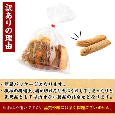 ふるさと納税 門川町 【毎月定期便】訳ありさつま揚げ詰め合わせ全3回 |  | 03