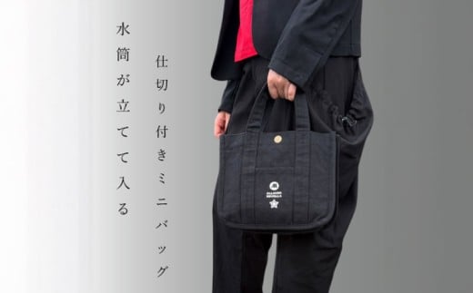 005-132　【ブラック】水筒が倒れない仕切り帆布ミニトートバッグ バッグ カバン ファッション 水筒が倒れない仕切り帆布 ミニトートバッグ アウトドア おしゃれ 静岡県 牧之原市 REVOLLA