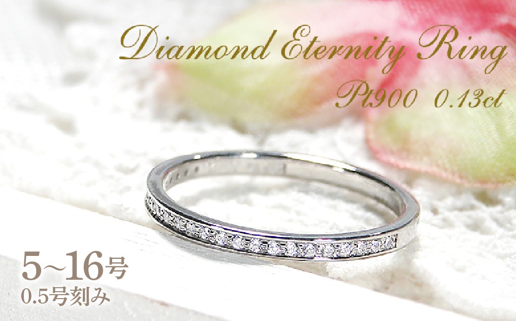 
                  指輪 レディース リング プラチナ PT900 ダイヤモンド 0.13ct ハーフエタニティ 華奢 極細 細身 プラチナリング ダイヤ ジュエリー 山梨県 南アルプス市 【f200-pt】 ALPAZ203
                