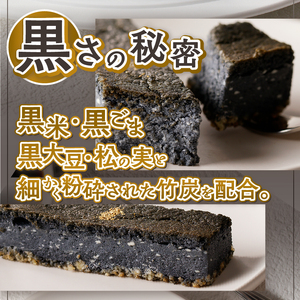 黒チーズケーキ5本セット