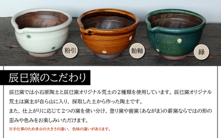 小石原焼 器としても使えるすり鉢（小） 粉引(白) AF2