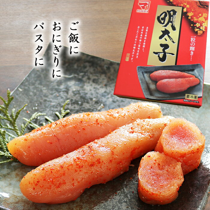 【ふるさと納税】 辛子明太子 500g × 1P からし明太子 辛子めんたいこ からしめんたいこ 明太子 めんたいこ 鱈卵 お取り寄せ グルメ 海鮮 魚卵 ご飯のお供 北海道 根室市 ふるさと納税 G-32002