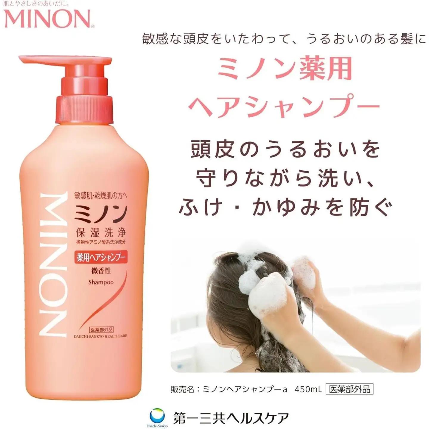 ミノン薬用ヘアシャンプー　詰替用（380ml）2個 / シャンプー 薬用シャンプー 薬用ヘアシャンプー ヘアケア 敏感肌 かゆみ フケ 保湿 弱酸性 低刺激性 薬用処方 日用品 ミノン 第一三共ヘルス