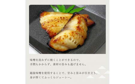 割烹太田家　鮭と銀鱈の味噌漬