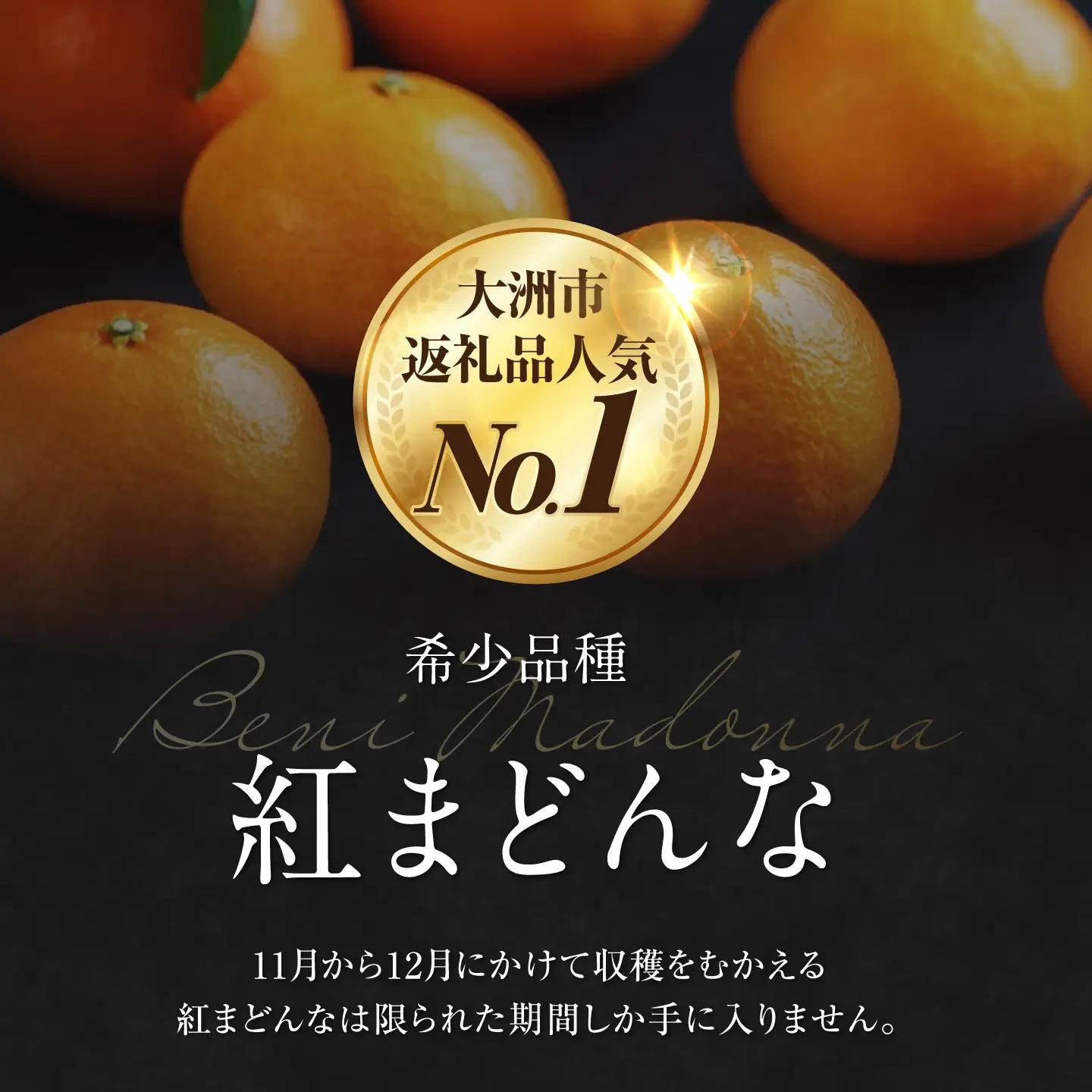 紅まどんな 家庭用 約5kg 24-30玉 [AGAO009] まどんな