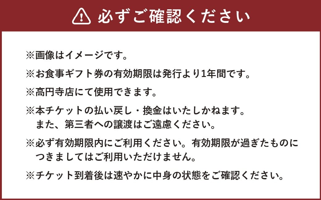 山形料理と地酒 まら お食事券 【6000円分】 