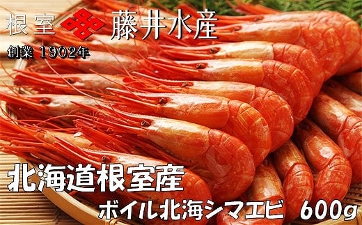 
            B-42086 【北海道根室産】ボイル北海シマエビ600g
          