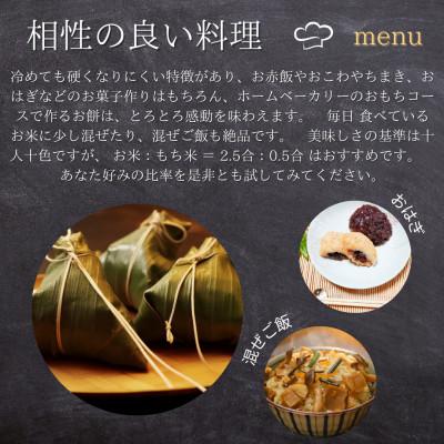 ふるさと納税 木津川市 【ふるさと納税】《もち米》京都府産　新羽二重糯4.2kg(1.4kg×3袋)  白米 |  | 03