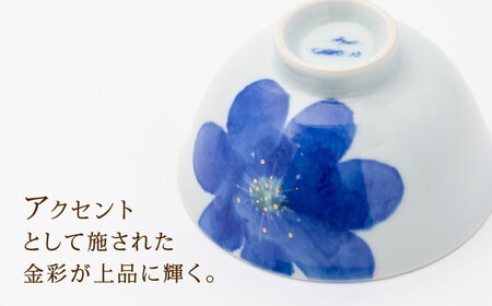 砥部焼 東窯 茶碗 1点 P.S.ブルー 食器 皿 お皿 茶碗 BJAK004