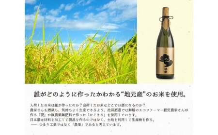 【12月15日以降発送】 池雲 純米吟醸 五百万石 1800ml お酒 酒 香り 口当たり 米の旨味 食中酒 純米吟醸酒 宅飲み 家飲み 人気 おすすめ 京都府