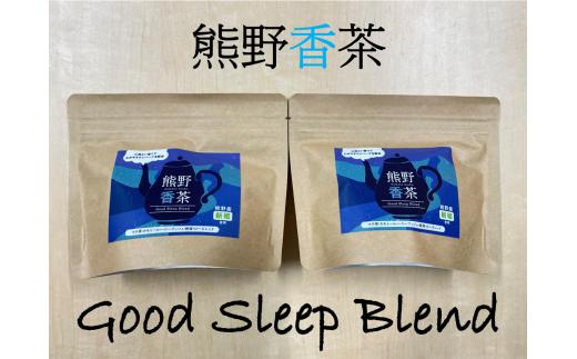 熊野産新姫をつかったハーブティ「熊野香茶」Good Sleep Blend～カラダと気持ちを落ち着かせ心地よい眠りへと～（12包入り×2袋　ティーバッグ）
