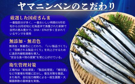 訳あり さんま 40尾 数量限定 増量 中 45尾 訳あって 【 さんま 】 ヤマニンベン