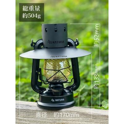 ふるさと納税 和泉市 ランタンシェード+ウォーマー付　オイルランタン(マットブラック) |  | 01