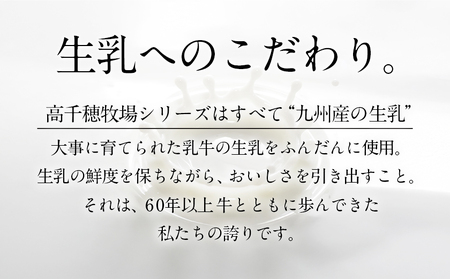 高千穂牧場ヨーグルト＆ドリンクファミリーセット《ご入金翌月の中旬～下旬の水曜日頃出荷》_17-1601_(都城市) ヨーグルト 苺ヨーグルト 季節のヨーグルト のむヨーグルト カフェオレ 和紅茶オレ 