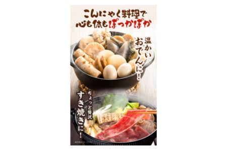 冬のこんにゃく詰め合わせ 計18個 水谷蒟蒻店《9月上旬～5月上旬に出荷予定(土日祝除く)》蒟蒻 コンニャク しらたき