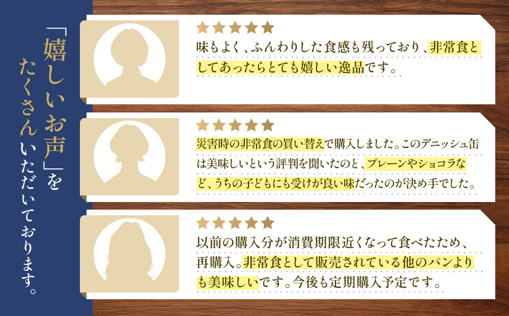 【ANDE】デニッシュ缶「3種(プレーン・メープル・ショコラーデ)」各2個 6缶セット［ 京都 食べ比べ 詰め合わせ 人気 おすすめ グルメ パン 食パン ギフト プレゼント お取り寄せ 通販 送料無料 ふるさと納税 ］