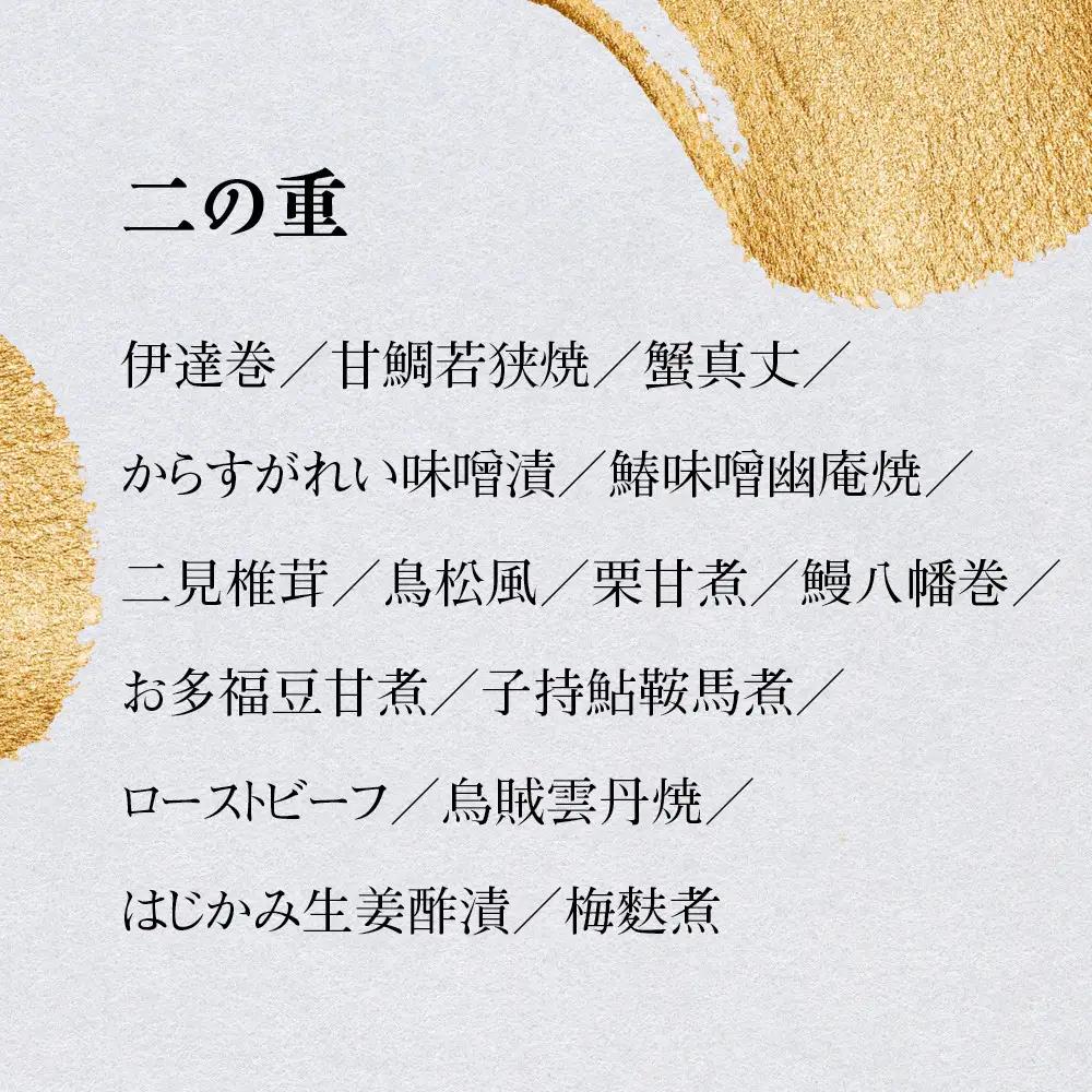 【魚三楼】おせち 新春お重詰 三段重 5人前  | 京都 人気おせち おすすめ 