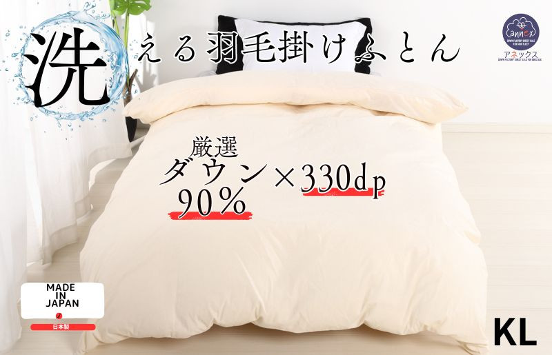 
            羽毛布団 キング ダウン90% 2.0kg 立体スクエアキルト 8か所ループ付き 無地クリーム 日本製 掛け布団 羽毛布団 国産 キングサイズ 本掛け ホワイトダックダウン 寝具 抗菌防臭 防ダニ加工 羽毛掛けふとん 本掛け布団 羽毛ふとん 本掛け ふとん 布団 羽毛 ふとん 寝具 羽毛掛けふとん ふとん 布団 本掛け 掛け布団
          