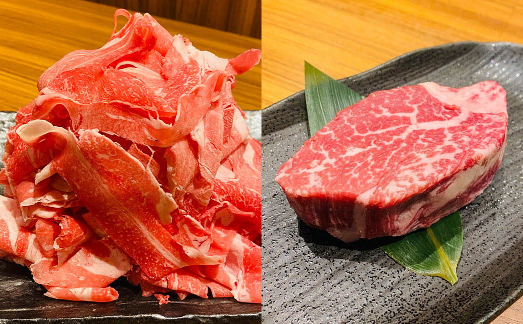 黒毛和牛 切り落とし(約1.6kg)・ローススライス(約600g)・ヒレ・ シャトーブリアン(約450g)詰め合わせセット