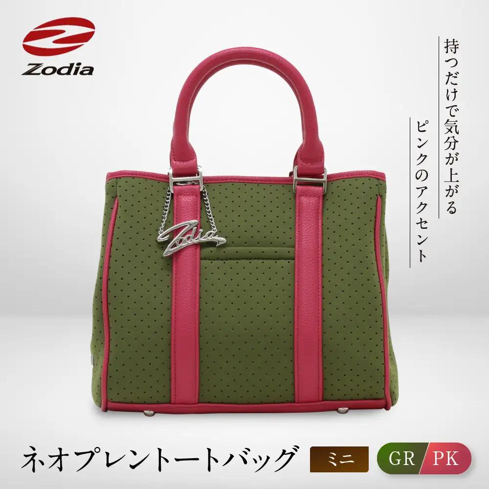 Zodia ネオプレントートバック　ミニ　GR/PK