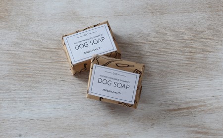 DOG　SOAP(犬用せっけん)　2個セット　049-04