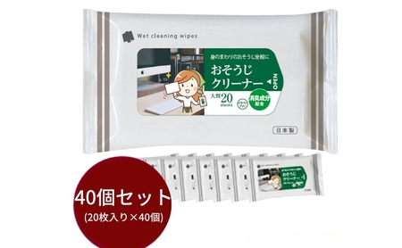 おそうじクリーナー 大判サイズ 800枚 20枚×40個 日用品日用品日用品 掃除掃除掃除