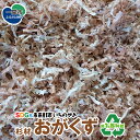【ふるさと納税】おがくず 杉 1.5kg おが屑 かんな屑 木屑 消臭 堆肥原料 床材 敷材 燃料 緩衝材