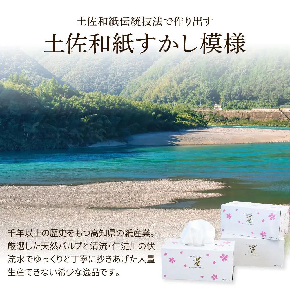 ティッシュ 花ゴールド 220W 12箱入り 高知県土佐市 【ハヤシ商事株式会社】 [BQAD006]