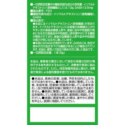 ふるさと納税 群馬県 ORIHIRO オリヒロ 機能性表示食品 賢人の食習慣青汁 スティックタイプ 5g×30本 2箱 |  | 02