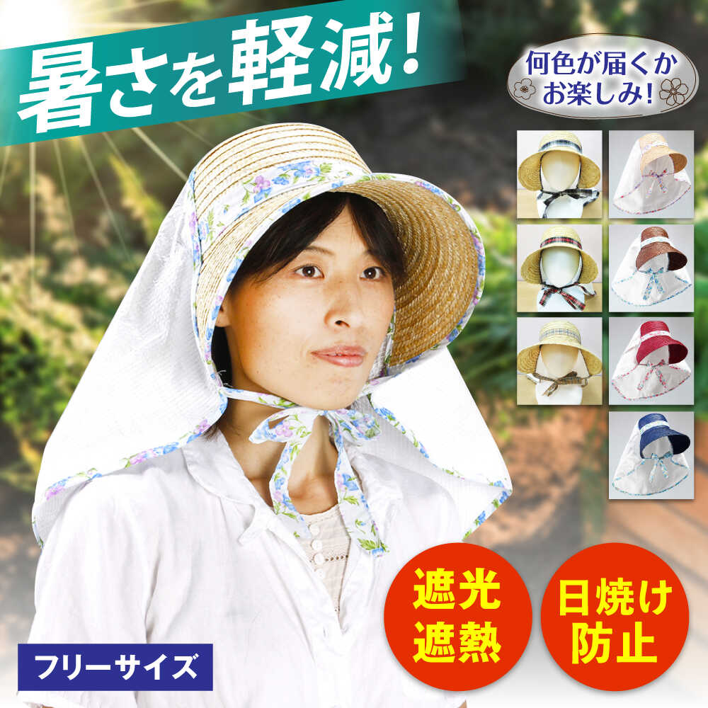 【ふるさと納税】クールさわやか（フリーサイズ）9千円 9000円 9,000円 広川町 / 日本ワイドクロス株式会社[AFCA017]
