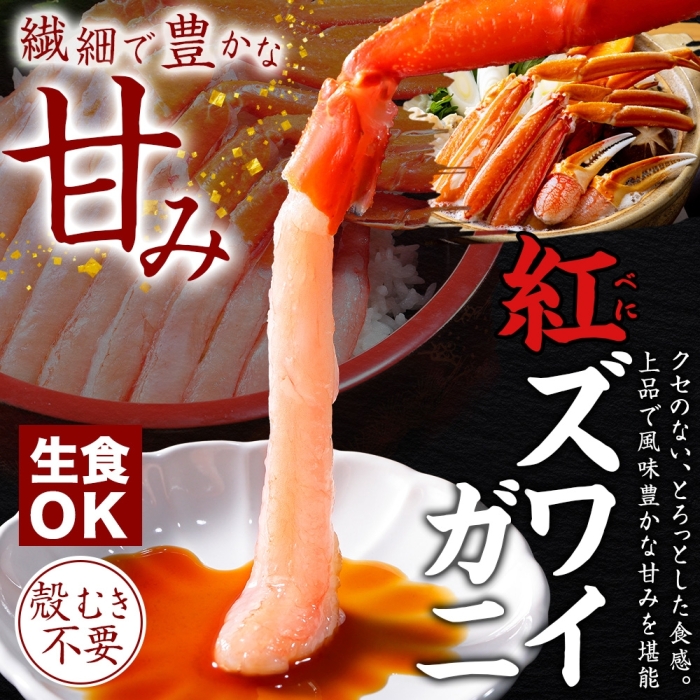 3095. 紅ズワイ 蟹しゃぶ ビードロ 鱒いくら醤油漬け ホタテ 紅ずわい 蟹 カニ 鱒 いくら イクラ ほたて 帆立 送料無料 北海道 弟子屈町_イメージ2