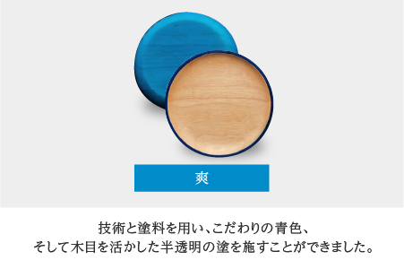 Kyutarou BLUE 片面丸皿 爽