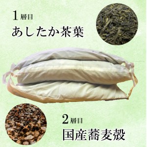 【価格改定予定】茶葉まくら 2層 茶葉 枕 2層 枕 快適 枕 睡眠 枕 手作り 枕 