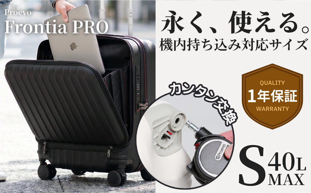 [PROEVO-AVANT]フロントオープン スーツケース 機内持ち込み対応 ストッパー付き S-MAX（エンボス/ブラック） [10006S] AY200-bk エンボス/ブラック