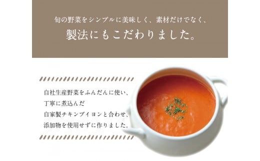 【3ヶ月定期便】ひだまりとアンダンテセット 全3回《お申込みの翌月より出荷》 花田農園 野菜スープ トマト ブロッコリー---skr_fhndsptei_24_47000_mo3num1---