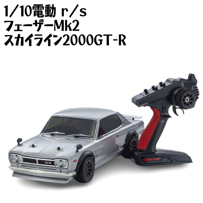 【ふるさと納税】1/10電動 r/s フェーザーMk2 スカイライン2000GT-R ／ 車 ラジコン 送料無料 神奈川県