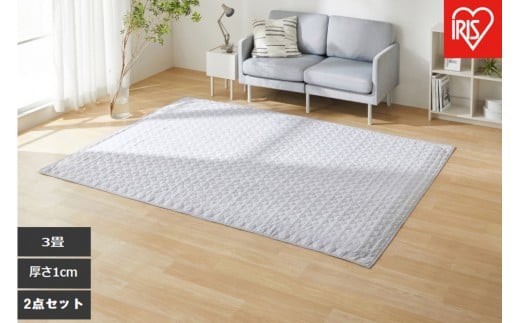 はがして洗える　Ｈａｇａｓｈラグ　セット　杢キルト　１ｃｍ　HAGSM10-1824　グレー