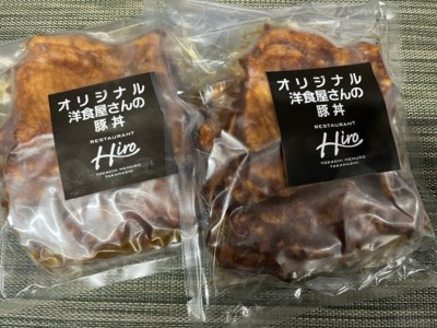 北海道十勝芽室町　洋食屋さんの豚丼【レストランHiro】　me026-024c