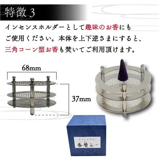 BQ001-1　灰を使わない線香立て「ストレイタム香層改（こうぞうかい）中型」本体のみ