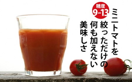 ハッピートマトジュース6本セット(160ml)