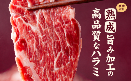 【ハラミ】 熟成旨み牛やわらかハラミカット 2kg 愛媛県松山市【NGB002】