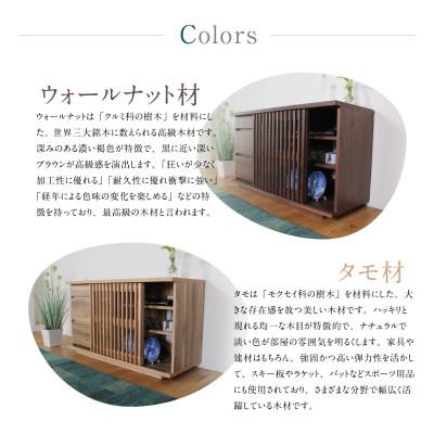 ふるさと納税 大川市 FUGA キャビネット サイドボード 幅120cm ウォールナット/タモ |  | 01